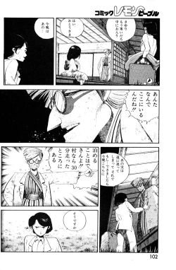 Page 104 of Lemon People 1985-03 Vol. 41