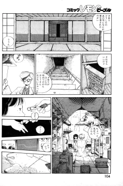 Page 106 of Lemon People 1985-03 Vol. 41