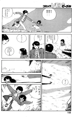 Page 110 of Lemon People 1985-03 Vol. 41