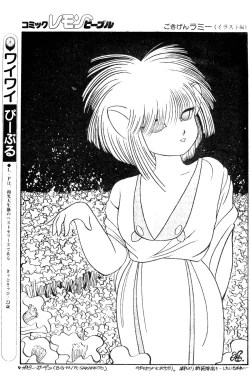 Page 115 of Lemon People 1985-03 Vol. 41