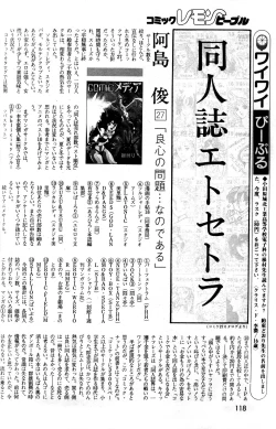 Page 120 of Lemon People 1985-03 Vol. 41