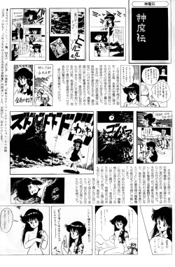 Page 125 of Lemon People 1985-03 Vol. 41