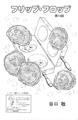 Page 127 of Lemon People 1985-03 Vol. 41