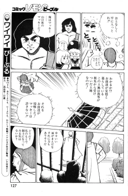 Page 129 of Lemon People 1985-03 Vol. 41