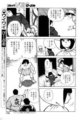 Page 137 of Lemon People 1985-03 Vol. 41