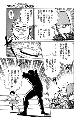 Page 139 of Lemon People 1985-03 Vol. 41