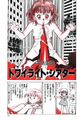 Page 13 of Lemon People 1985-03 Vol. 41