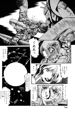 Page 146 of Lemon People 1985-03 Vol. 41