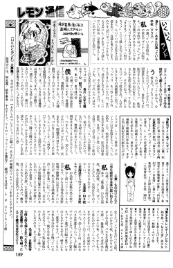 Page 161 of Lemon People 1985-03 Vol. 41