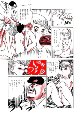 Page 17 of Lemon People 1985-03 Vol. 41