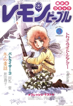 Page 1 of Lemon People 1985-03 Vol. 41