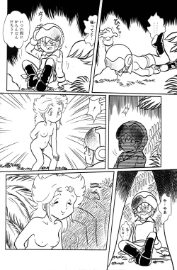 Page 32 of Lemon People 1985-03 Vol. 41