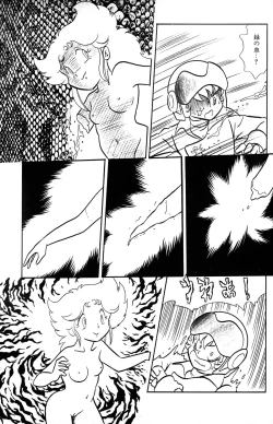 Page 35 of Lemon People 1985-03 Vol. 41