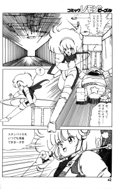 Page 44 of Lemon People 1985-03 Vol. 41