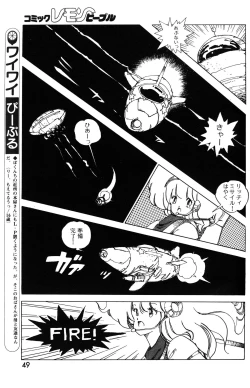 Page 51 of Lemon People 1985-03 Vol. 41