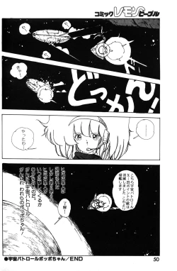 Page 52 of Lemon People 1985-03 Vol. 41