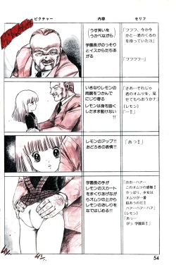 Page 56 of Lemon People 1985-03 Vol. 41