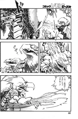 Page 70 of Lemon People 1985-03 Vol. 41