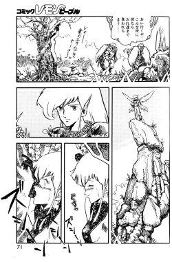 Page 73 of Lemon People 1985-03 Vol. 41