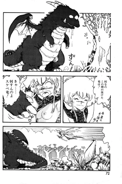 Page 74 of Lemon People 1985-03 Vol. 41