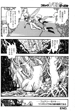 Page 78 of Lemon People 1985-03 Vol. 41