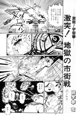 Page 79 of Lemon People 1985-03 Vol. 41