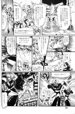 Page 80 of Lemon People 1985-03 Vol. 41