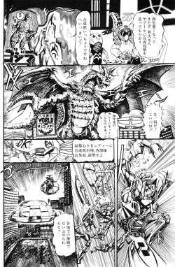 Page 82 of Lemon People 1985-03 Vol. 41