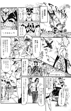 Page 85 of Lemon People 1985-03 Vol. 41