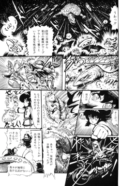 Page 87 of Lemon People 1985-03 Vol. 41