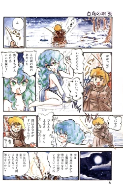 Page 8 of Lemon People 1985-03 Vol. 41