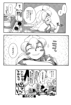 Page 105 of LeviAThaN2