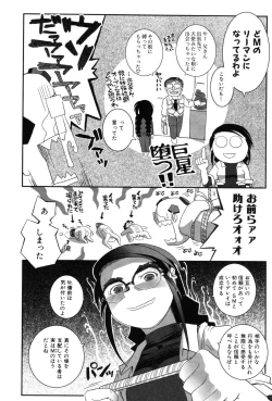 Page 131 of LeviAThaN2