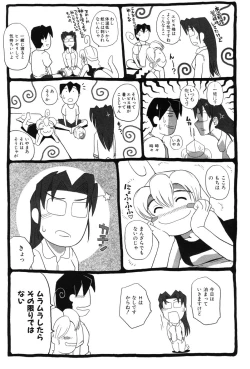 Page 212 of LeviAThaN2