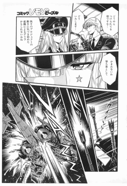 Page 117 of Lemon People 1987-01 Vol. 67