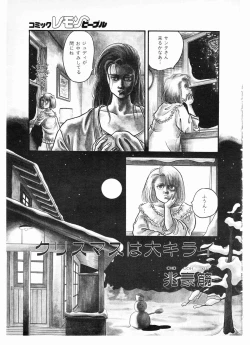 Page 121 of Lemon People 1987-01 Vol. 67