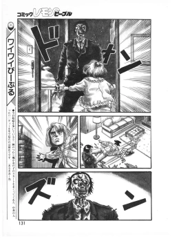 Page 129 of Lemon People 1987-01 Vol. 67