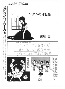 Page 141 of Lemon People 1987-01 Vol. 67