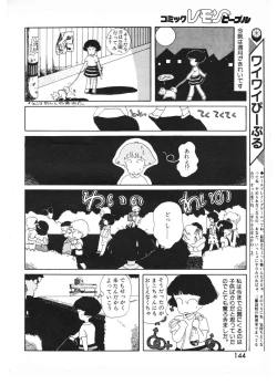 Page 142 of Lemon People 1987-01 Vol. 67