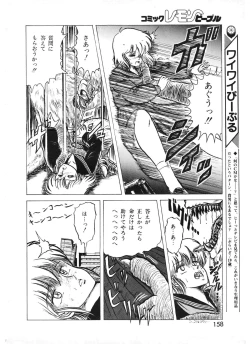 Page 156 of Lemon People 1987-01 Vol. 67