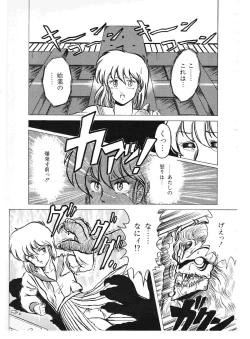 Page 157 of Lemon People 1987-01 Vol. 67