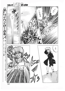 Page 159 of Lemon People 1987-01 Vol. 67