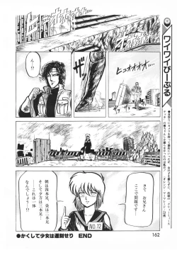 Page 160 of Lemon People 1987-01 Vol. 67