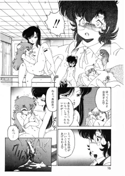 Page 16 of Lemon People 1987-01 Vol. 67