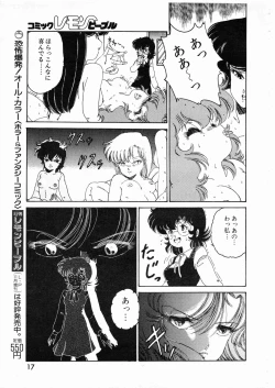 Page 17 of Lemon People 1987-01 Vol. 67