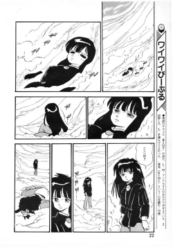 Page 22 of Lemon People 1987-01 Vol. 67