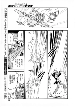 Page 27 of Lemon People 1987-01 Vol. 67