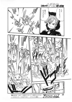 Page 28 of Lemon People 1987-01 Vol. 67