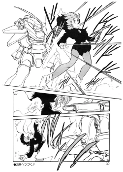 Page 30 of Lemon People 1987-01 Vol. 67