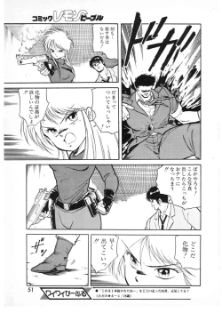 Page 51 of Lemon People 1987-01 Vol. 67